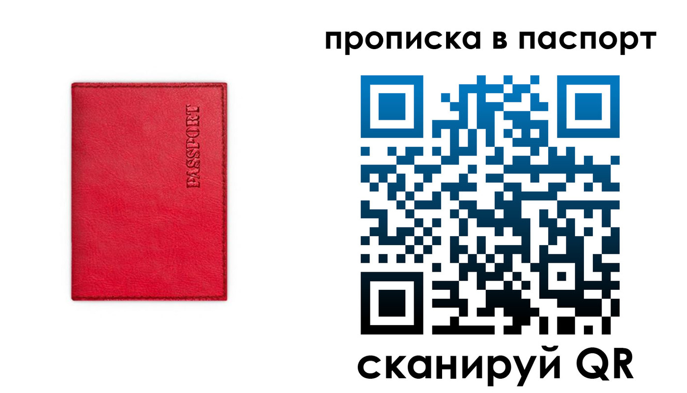 временная регистрация гарантия в Раменском