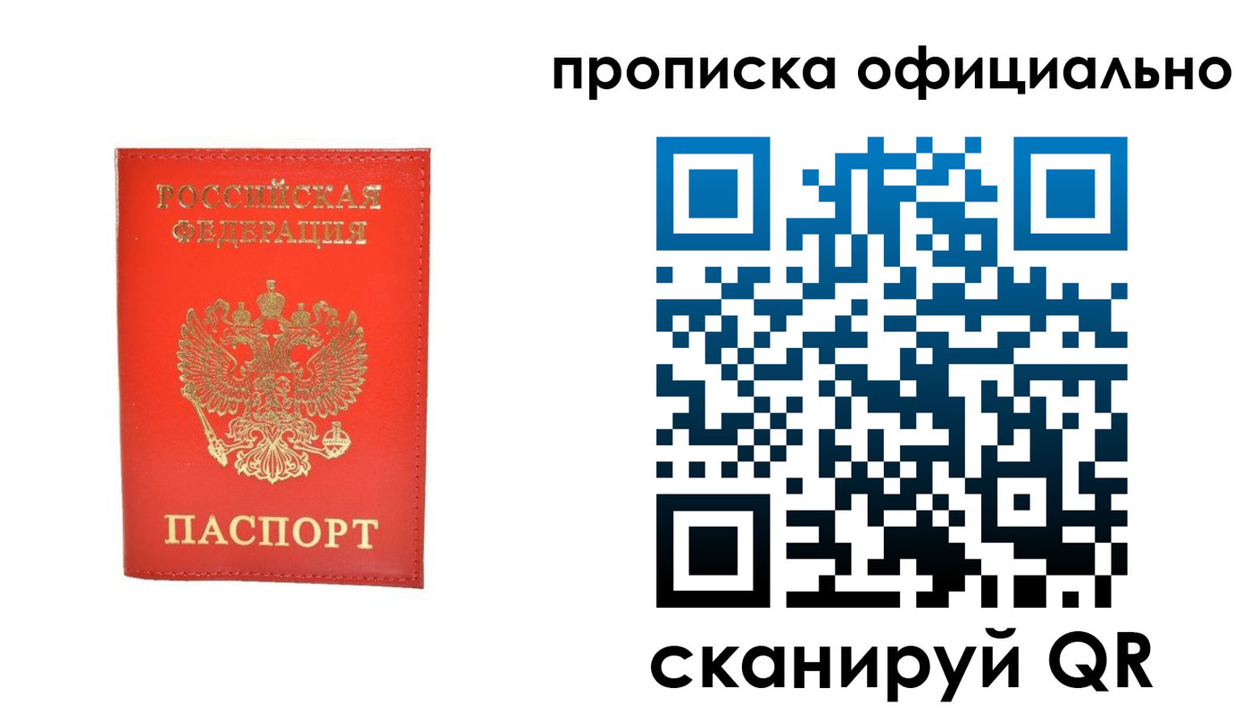 временная регистрация гарантия в Раменском