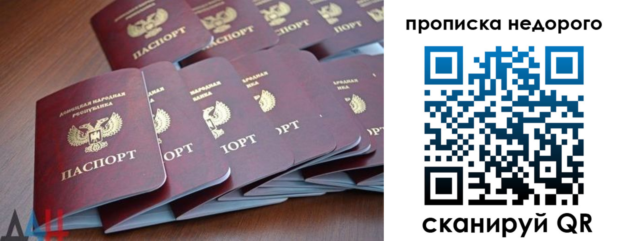 временная регистрация для всех в Раменском