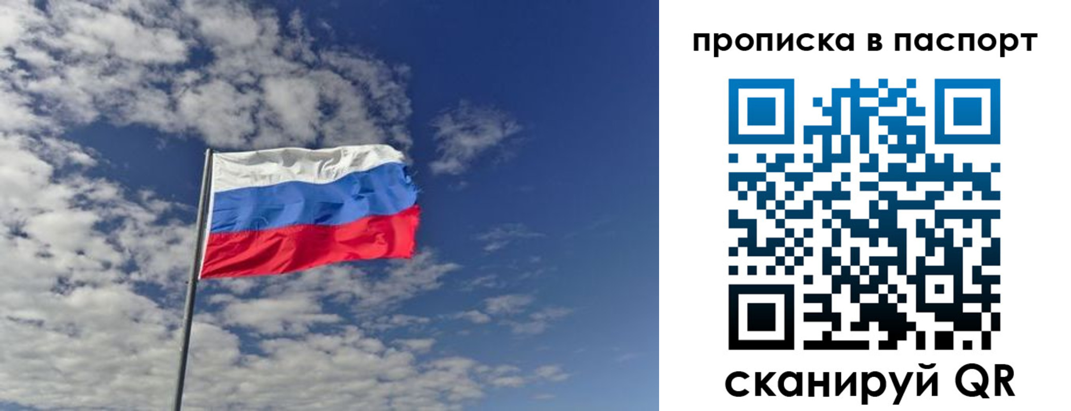 прописка от собственника в Раменском