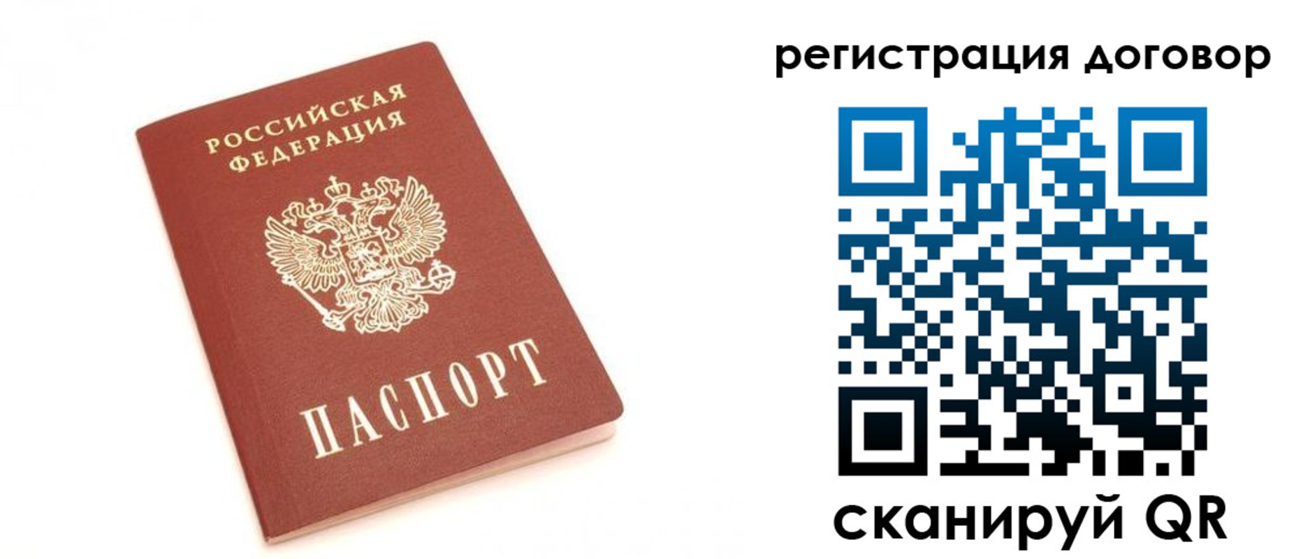 прописка регистрация в Раменском
