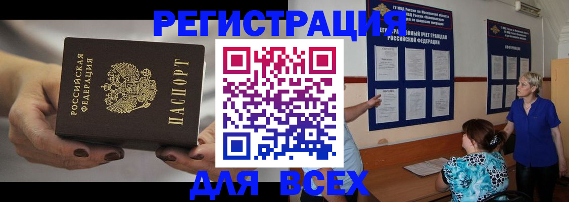 миграционный учет в Раменском