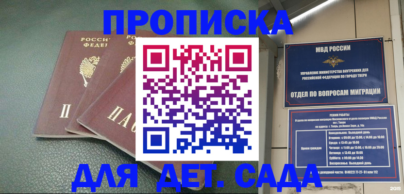 прописка гарантия в Раменском