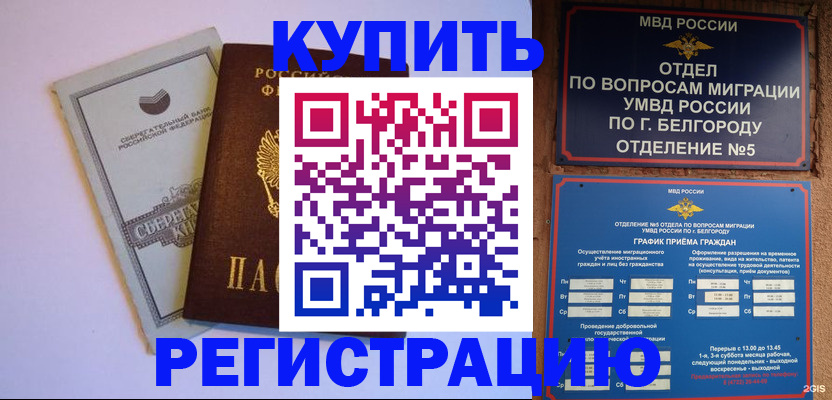 временная прописка в Раменском
