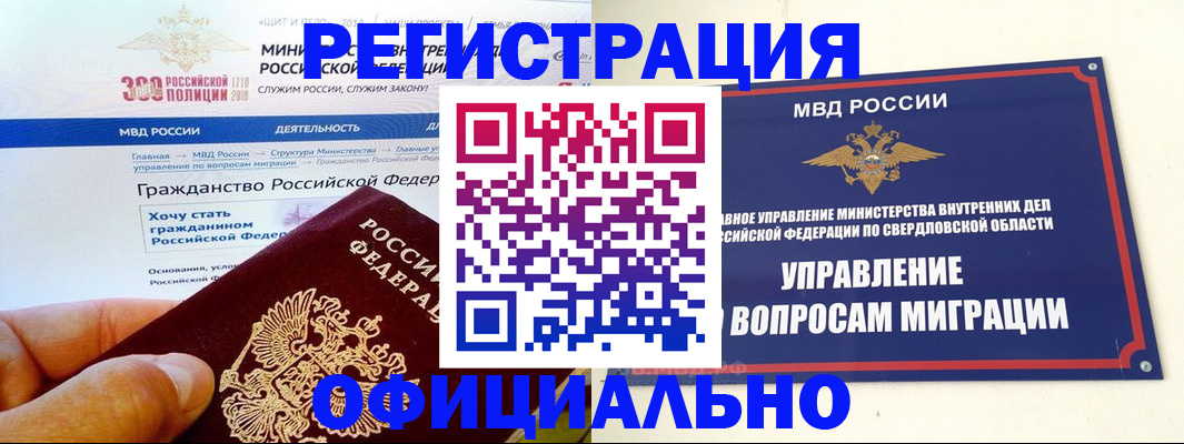 прописка законно в Раменском