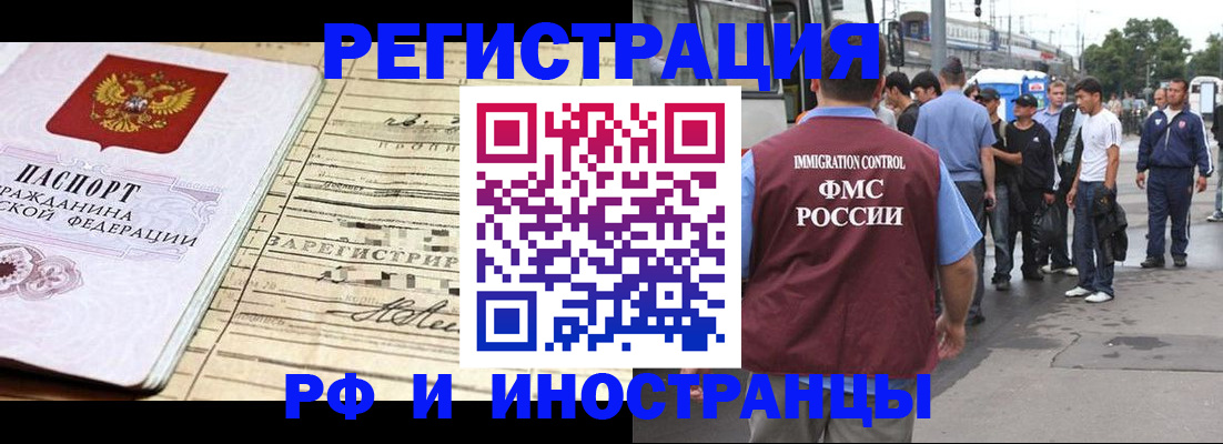 прописка для военкомата в Раменском