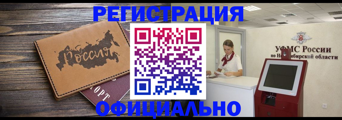 прописка паспорт в Раменском