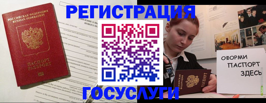 прописка паспорт в Раменском